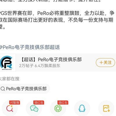 绝地求生，pero成员争议