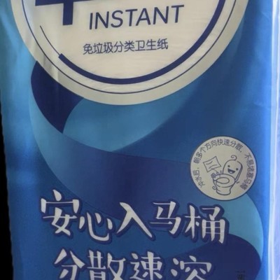 洁云厕纸体验分享
