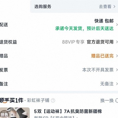 联想65w到手36返现10