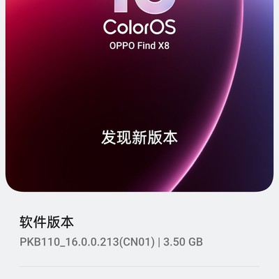 ColorOS15正式版如何升级？