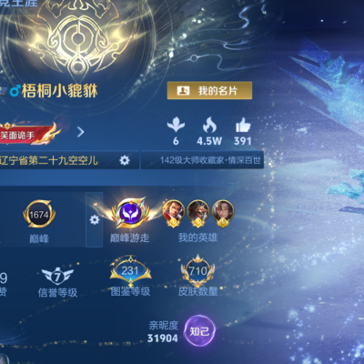 王者荣耀组队消费Q区，共赴荣耀战场