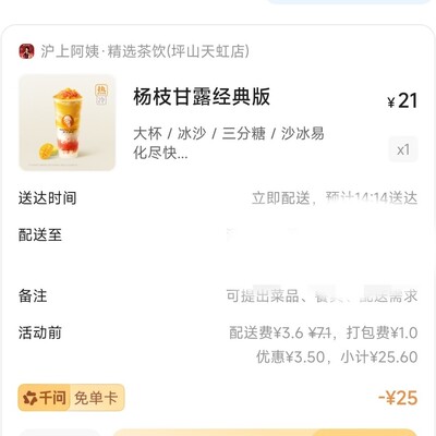 绝地求生与春天奶茶的奇妙邂逅