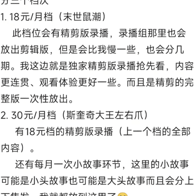 988元会员，科技巨头的社交新玩法