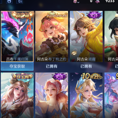 王者荣耀消费组队，全皮肤带队策略