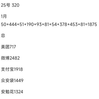 社会生活中的欠债问题