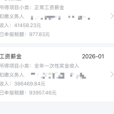 26年1月收入42万，社会生活现状讨论
