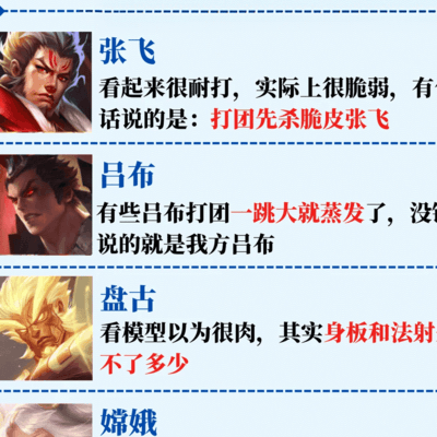 看似肉实则脆皮英雄