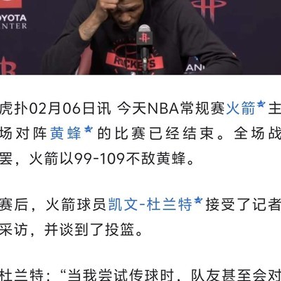 杜兰特下赛季去哪儿？