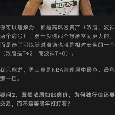 篮球趣事，静易墨笑翻全场