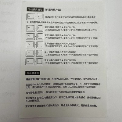 蓝牙键盘快捷键汇总
