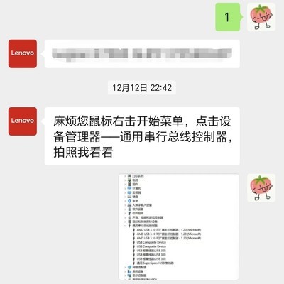 联想电脑鼠标失灵