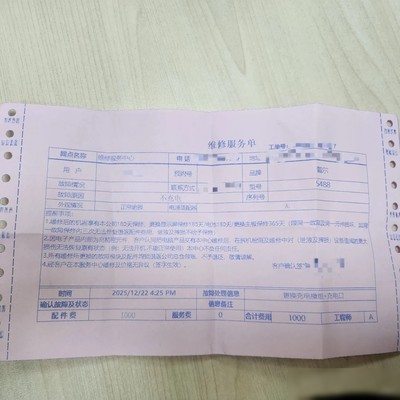 电脑维修费用过高