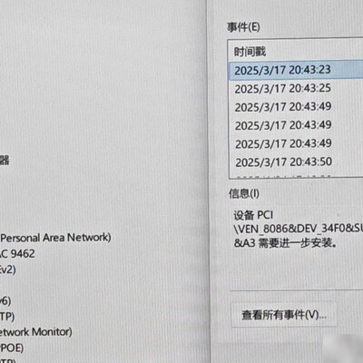 电脑WiFi断连驱动重装法
