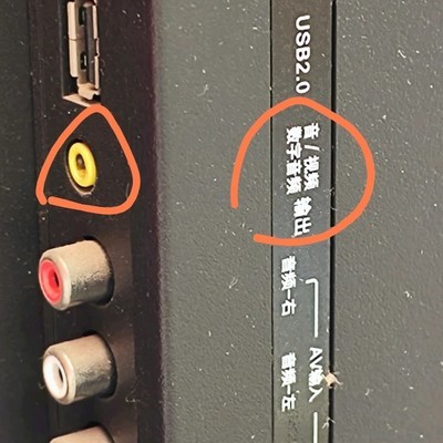 电视与音响连接方法