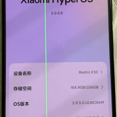 红米K50绿线免费维修经历