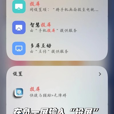 vivo手机投屏极米投影仪
