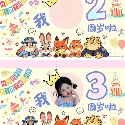 疯狂动物城生日投屏指南