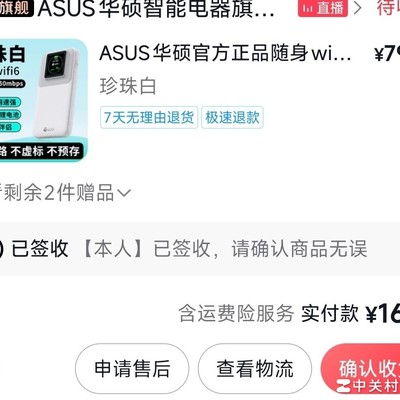 【兄弟们，华硕我这买贵了吗】