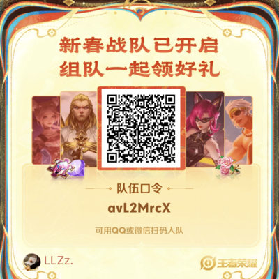 王者荣耀组队消费探讨