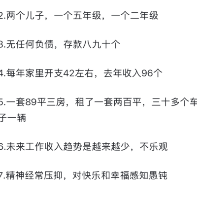 2024年，38岁我的社会生活回顾