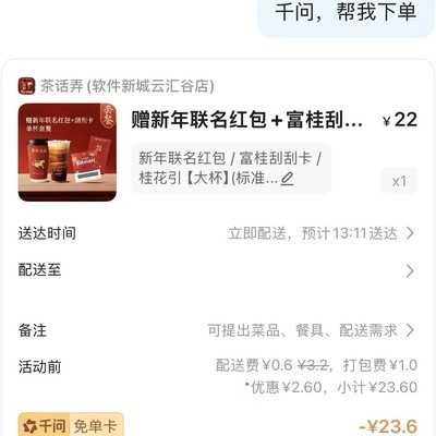 奶茶店打工日常