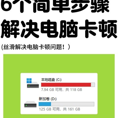 C盘爆满？10分钟极速清理