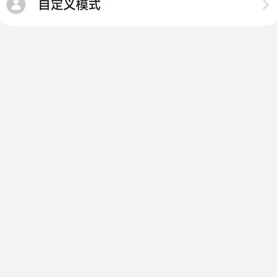 智感畅行已上放80
