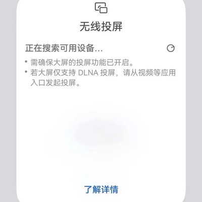 鸿蒙6.0取消一键投屏引热议