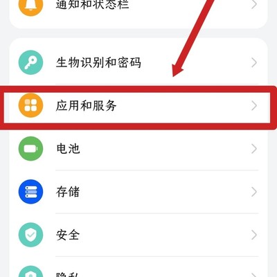华为手机关闭转屏跳转