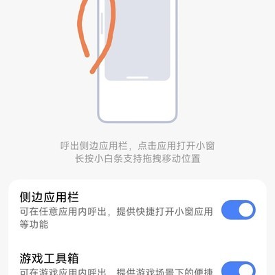 侧边条位置调整问题
