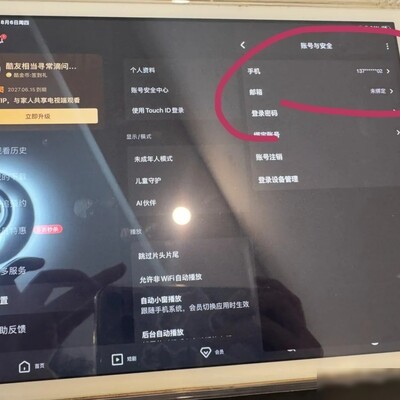 优酷手机号停用后QQ登录方案