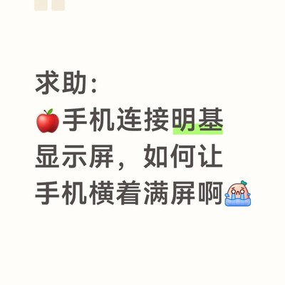 竖屏显示手机屏幕