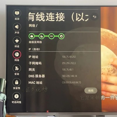 LG电视WiFi连不上，有线也失效