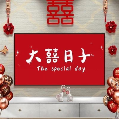 投屏打造婚房氛围感