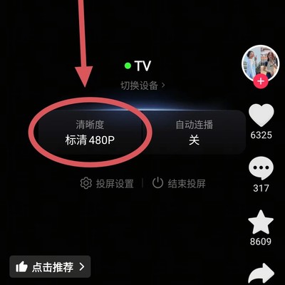 投屏无声画面问题解决