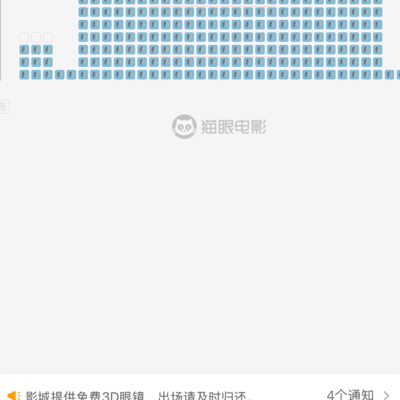 深圳奥德赛点映盛况再现