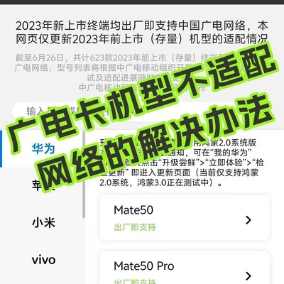 广电流量卡上网设置指南