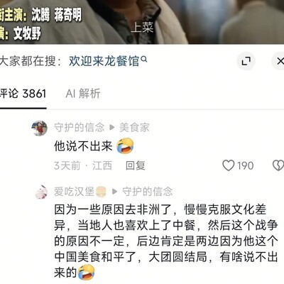 笑翻影视大赏