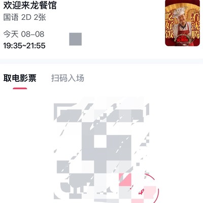 龙餐馆观后感分享