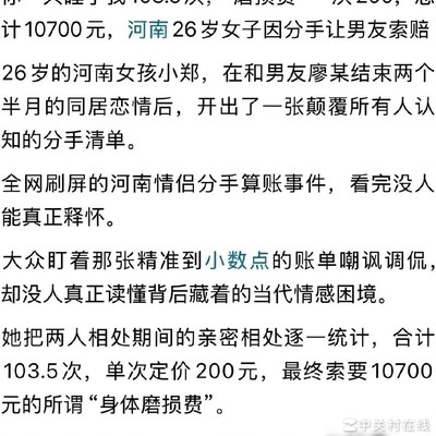 社会生活中的磨损费探讨