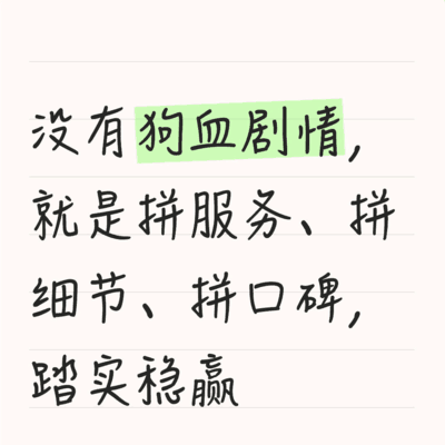 商战真相