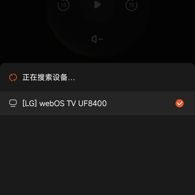 LG电视投屏兼容性问题