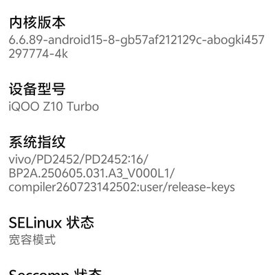降级后临时Root能解BL吗？