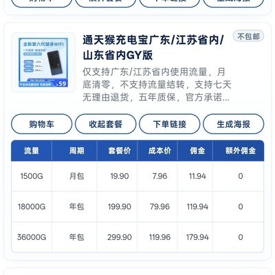 通天猴随身WiFi真实网速如何？