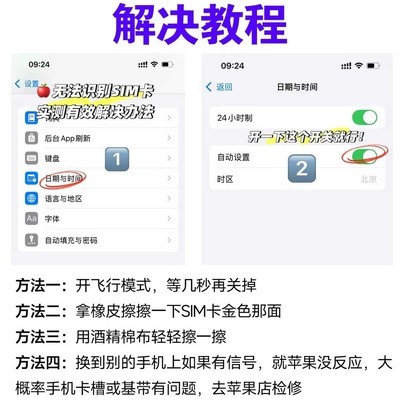 SIM卡识别异常快速解决