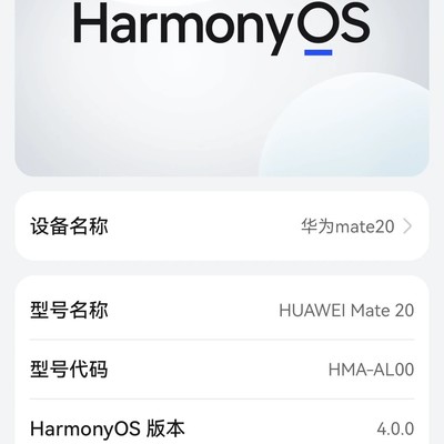 华为Mate20七年使用记