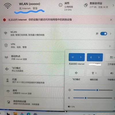 DNS异常导致WiFi断连