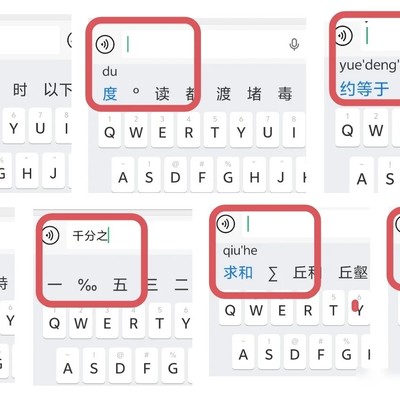 快速输入特殊符号的技巧