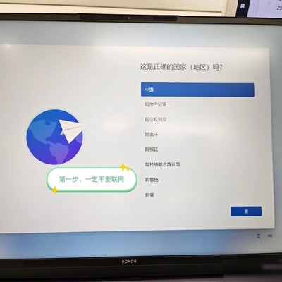 跳过Win11微软账号激活