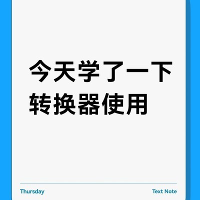 U盘转换器使用指南
